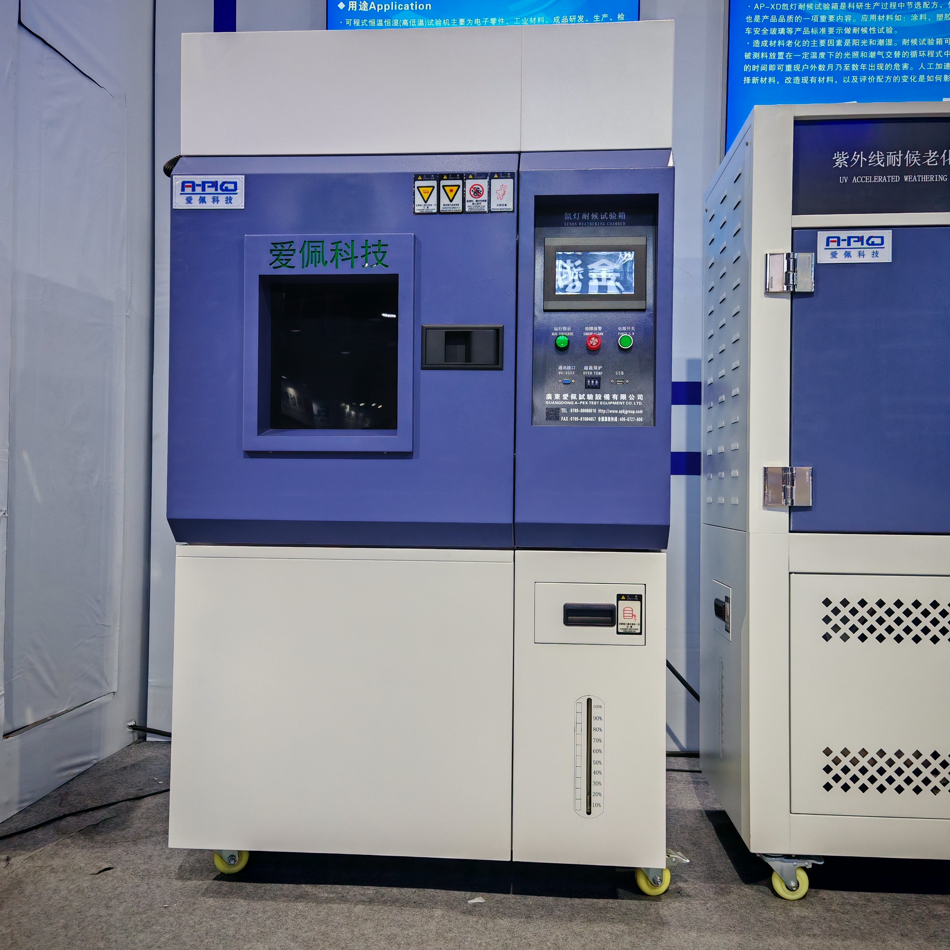 建筑材料氙燈耐候老化試驗箱